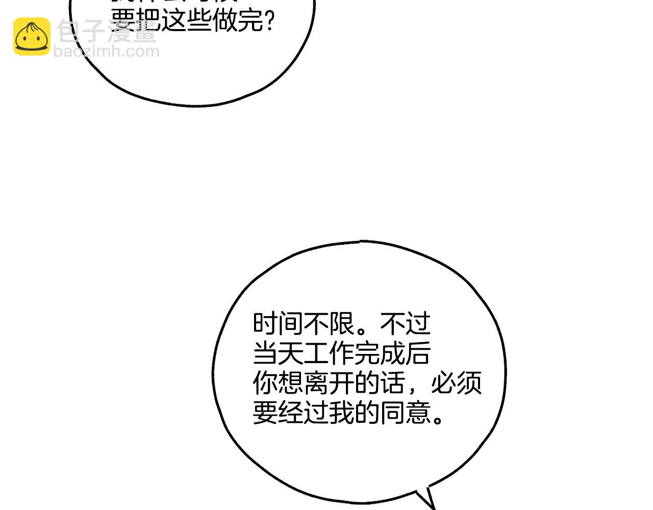 第19话 强吻4