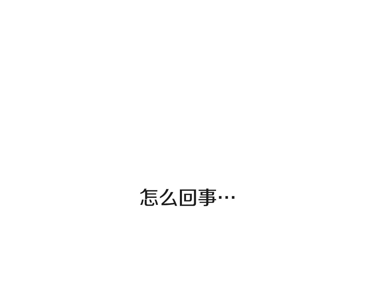 第20话 很甜0