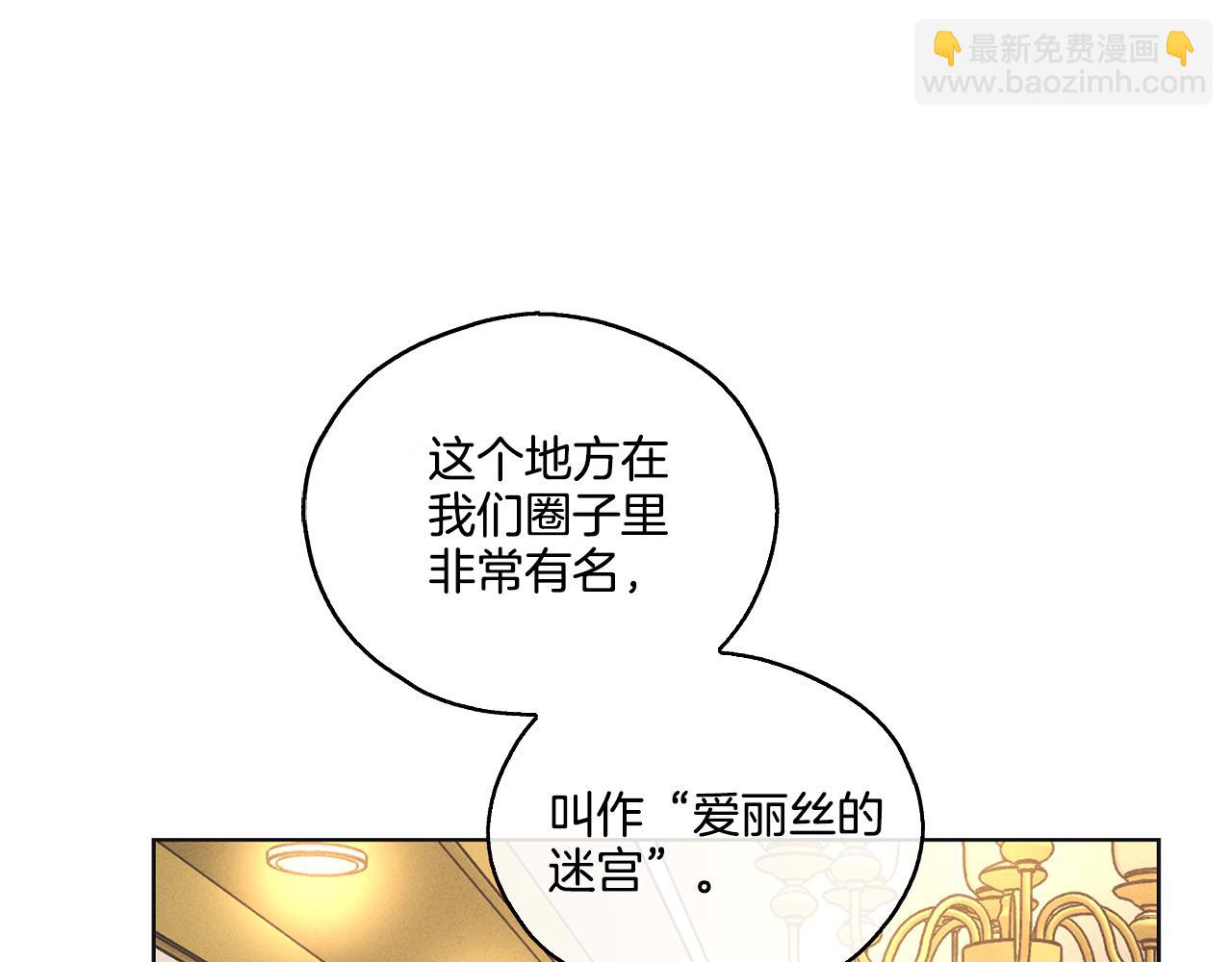 第22话 爱丽丝的迷宫118