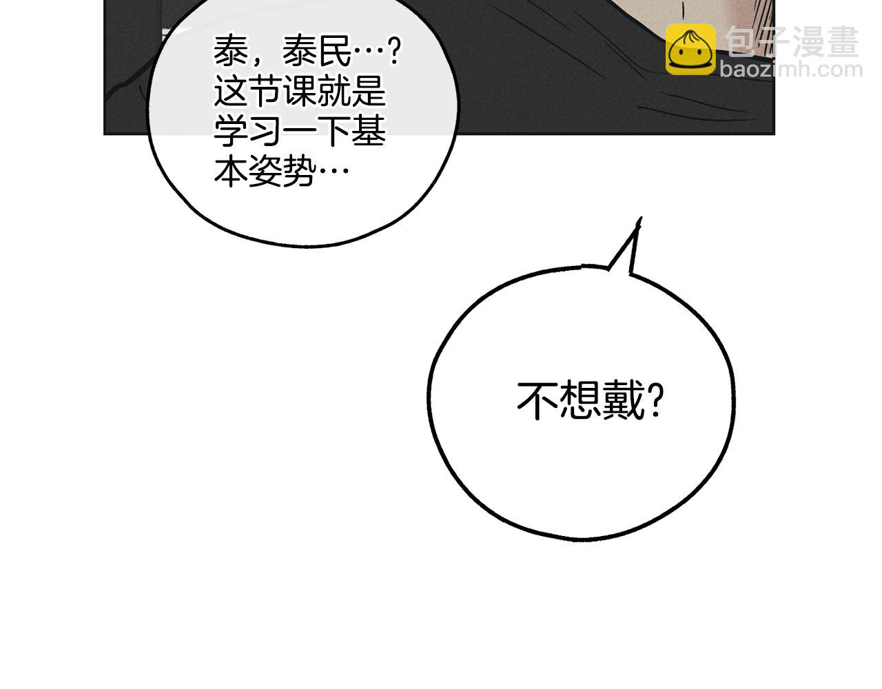 第24话 重拳出击112