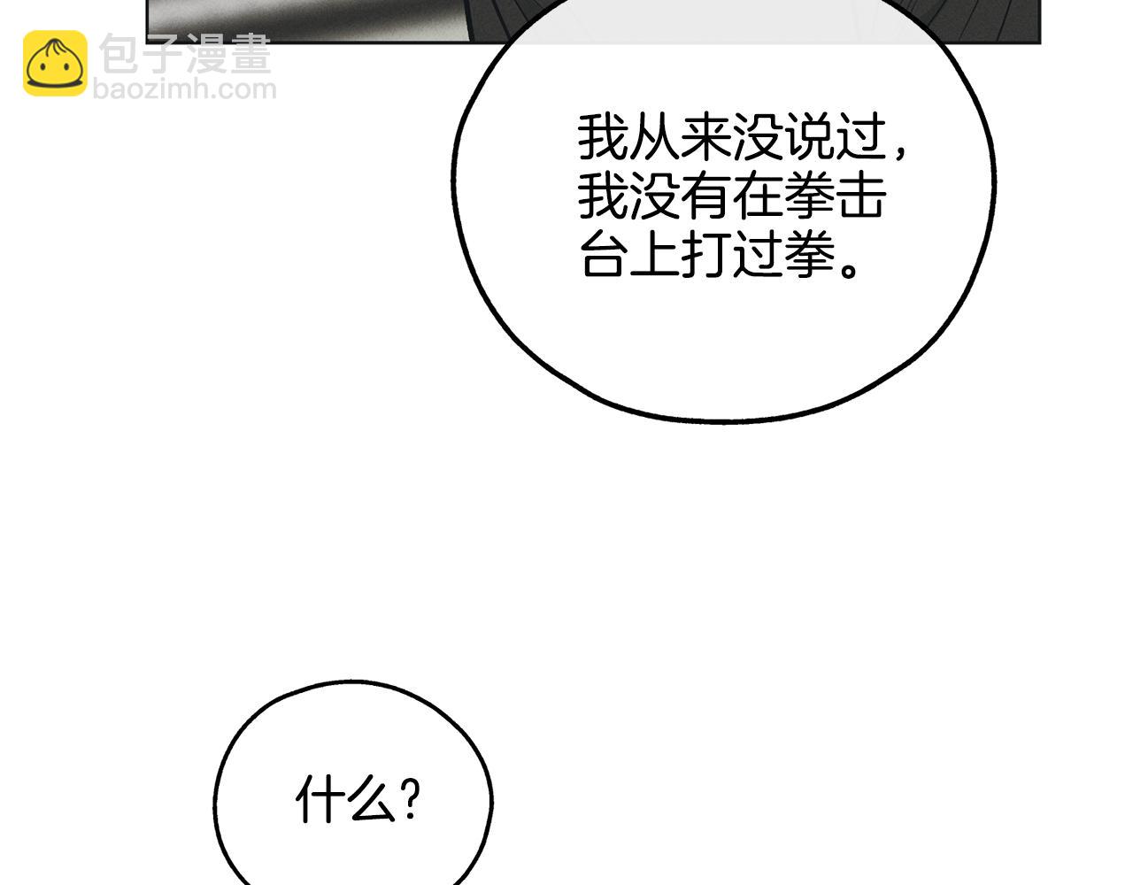 第24话 重拳出击138