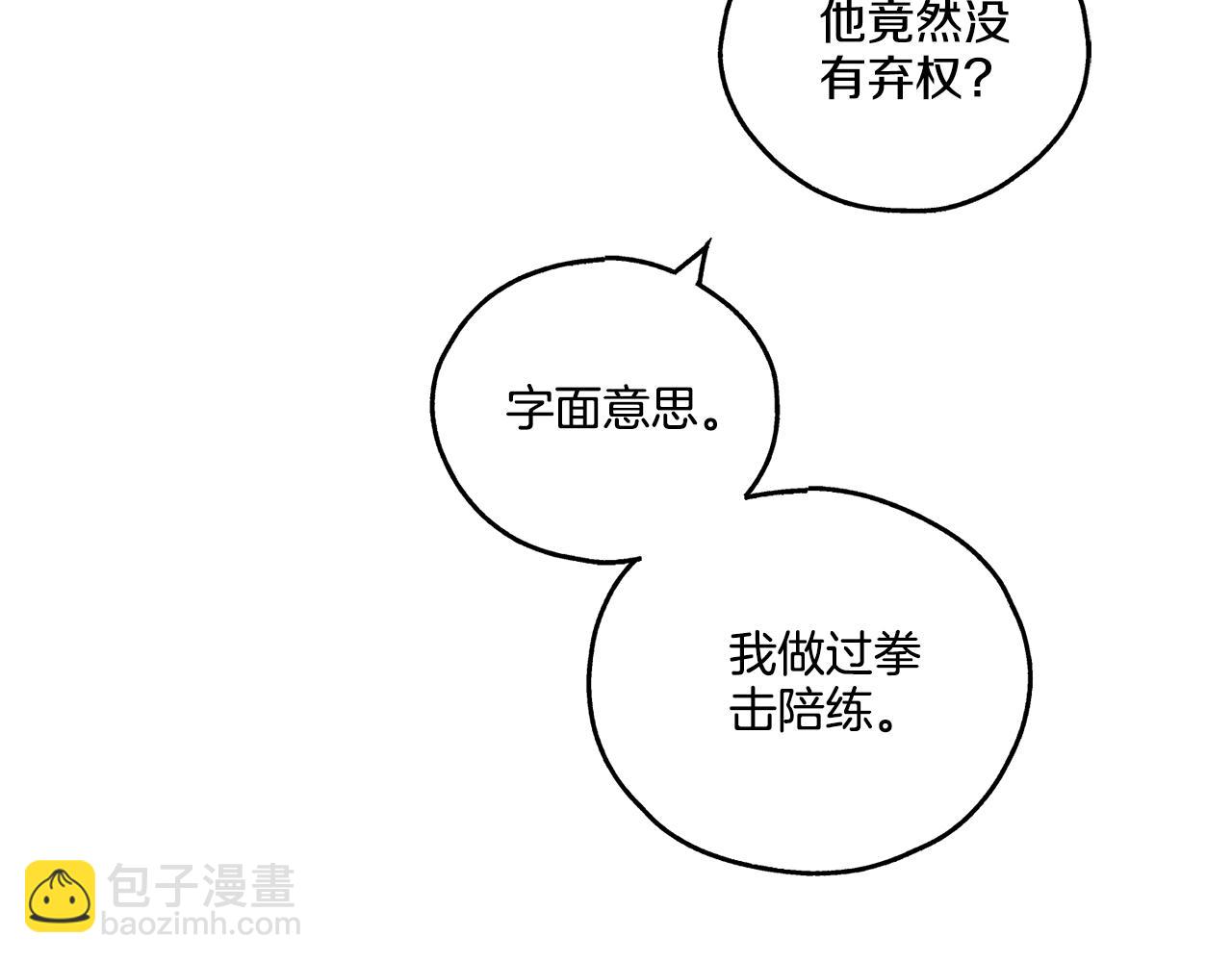 第24话 重拳出击150