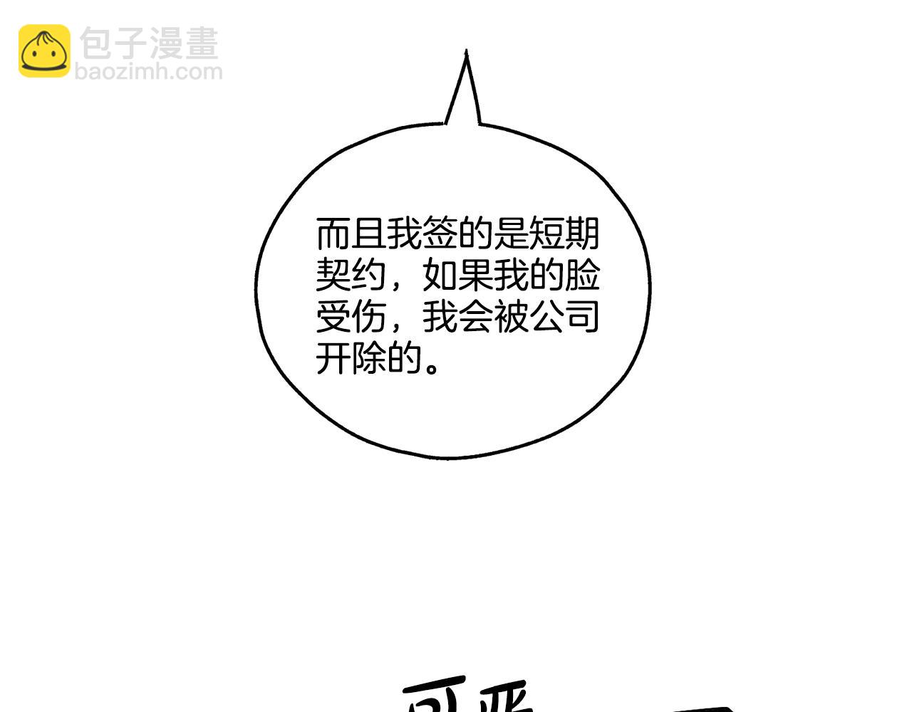 第24话 重拳出击32