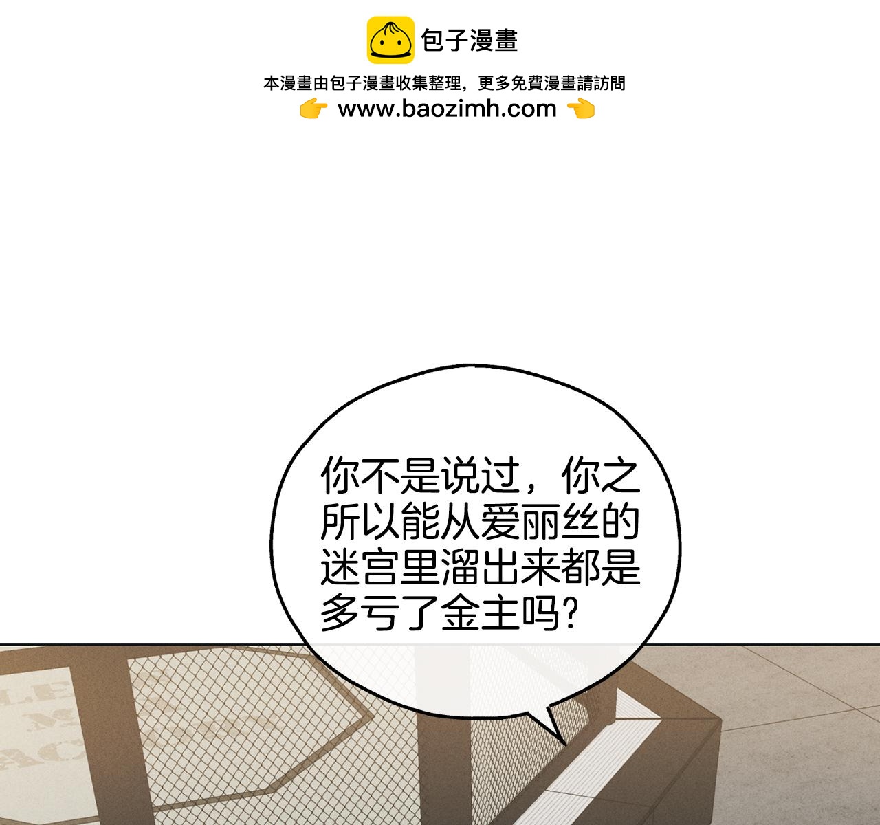 第25话 复仇计划1
