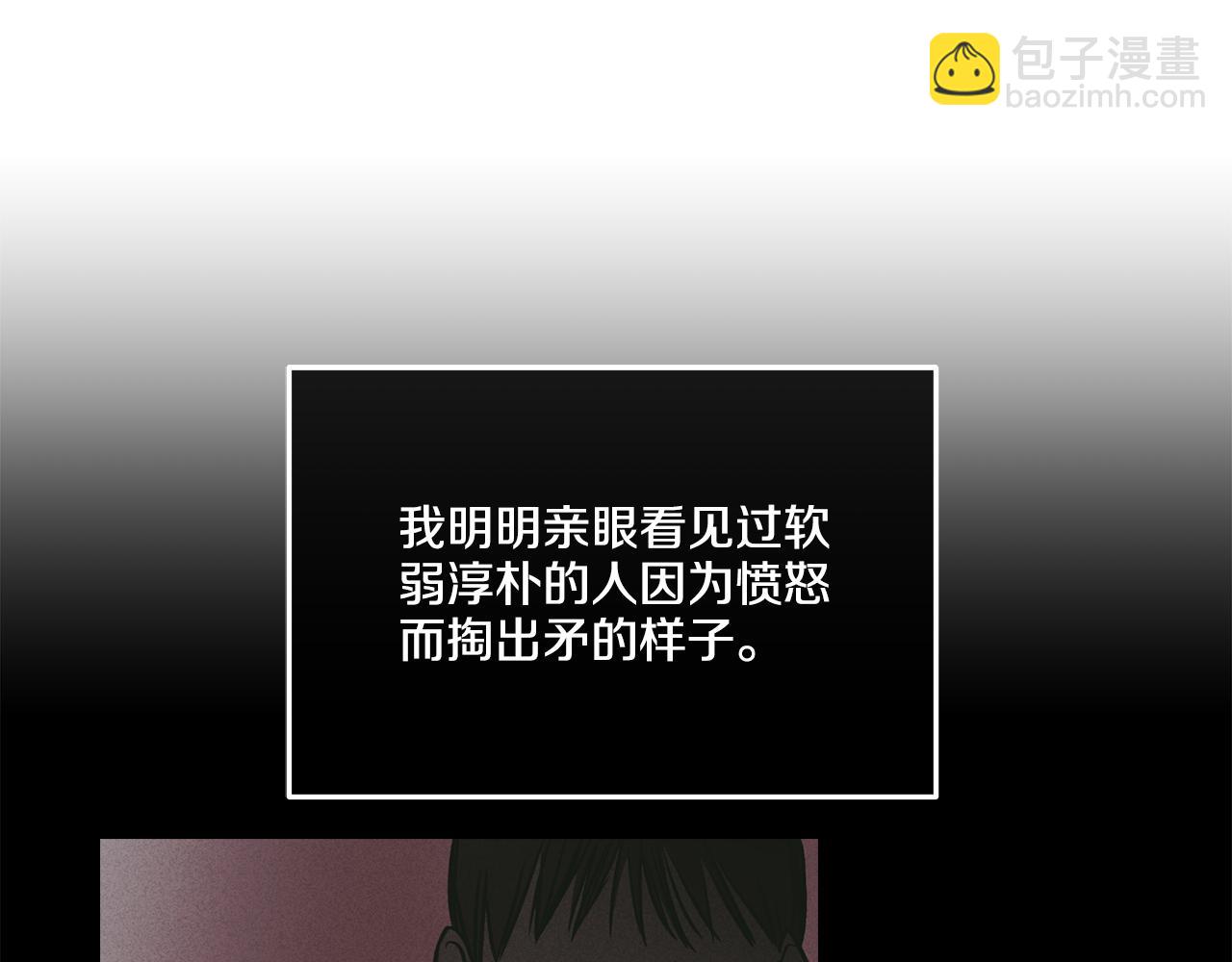 第26话 放下自尊10