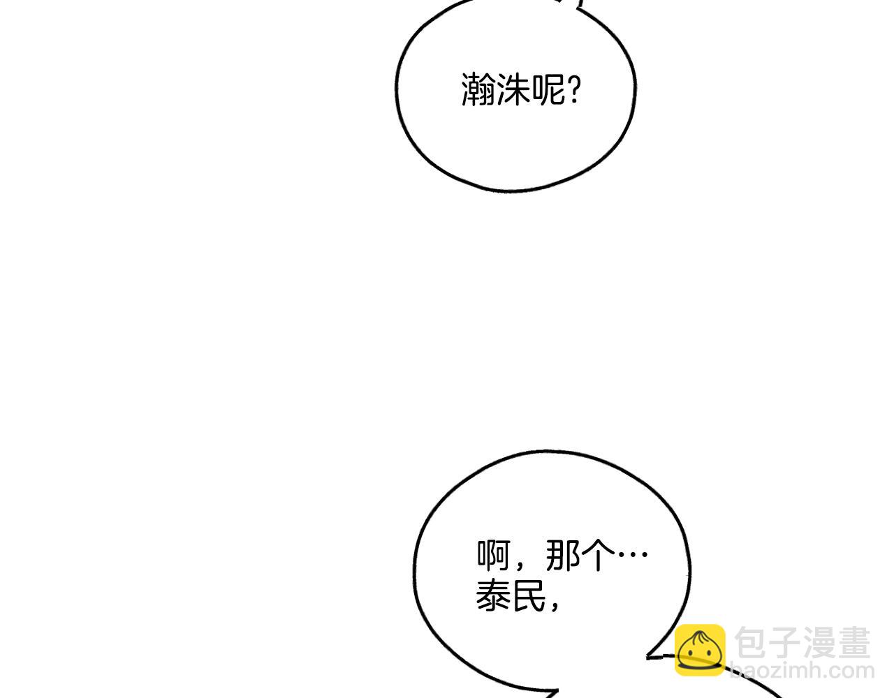 第26话 放下自尊160