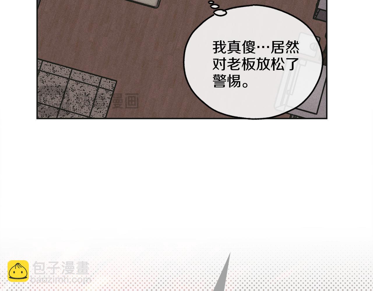 第26话 放下自尊3