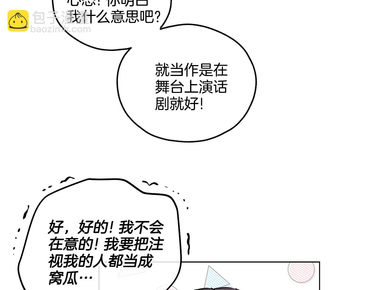 第26话 放下自尊61
