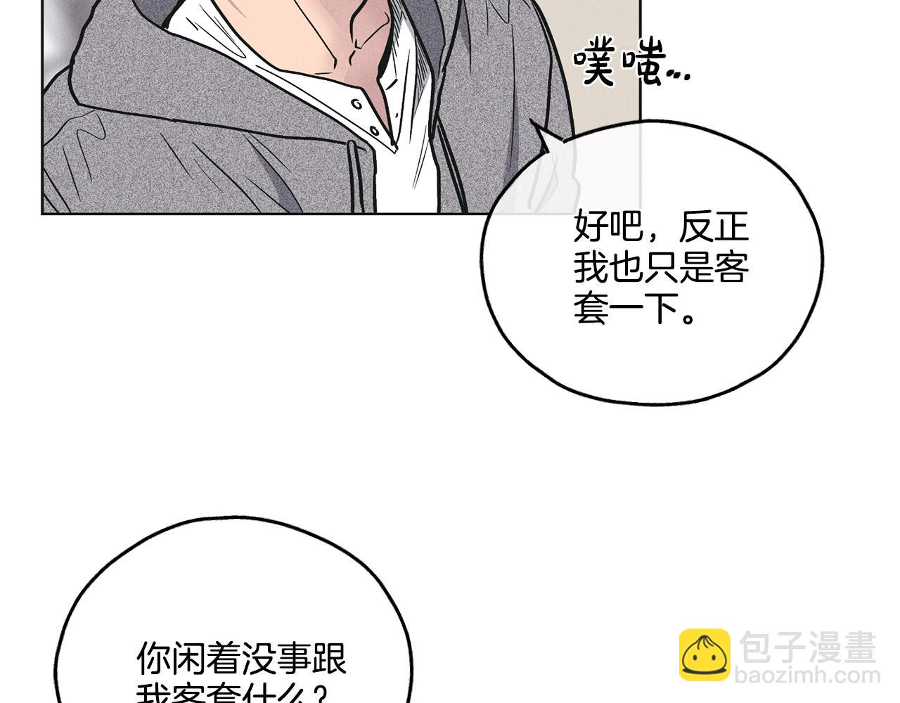 第26话 放下自尊81