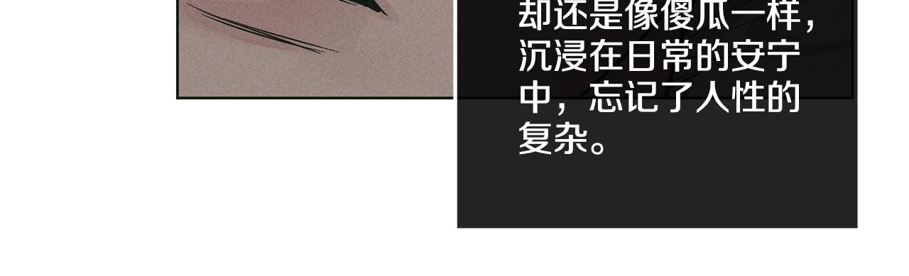 第26话 放下自尊9