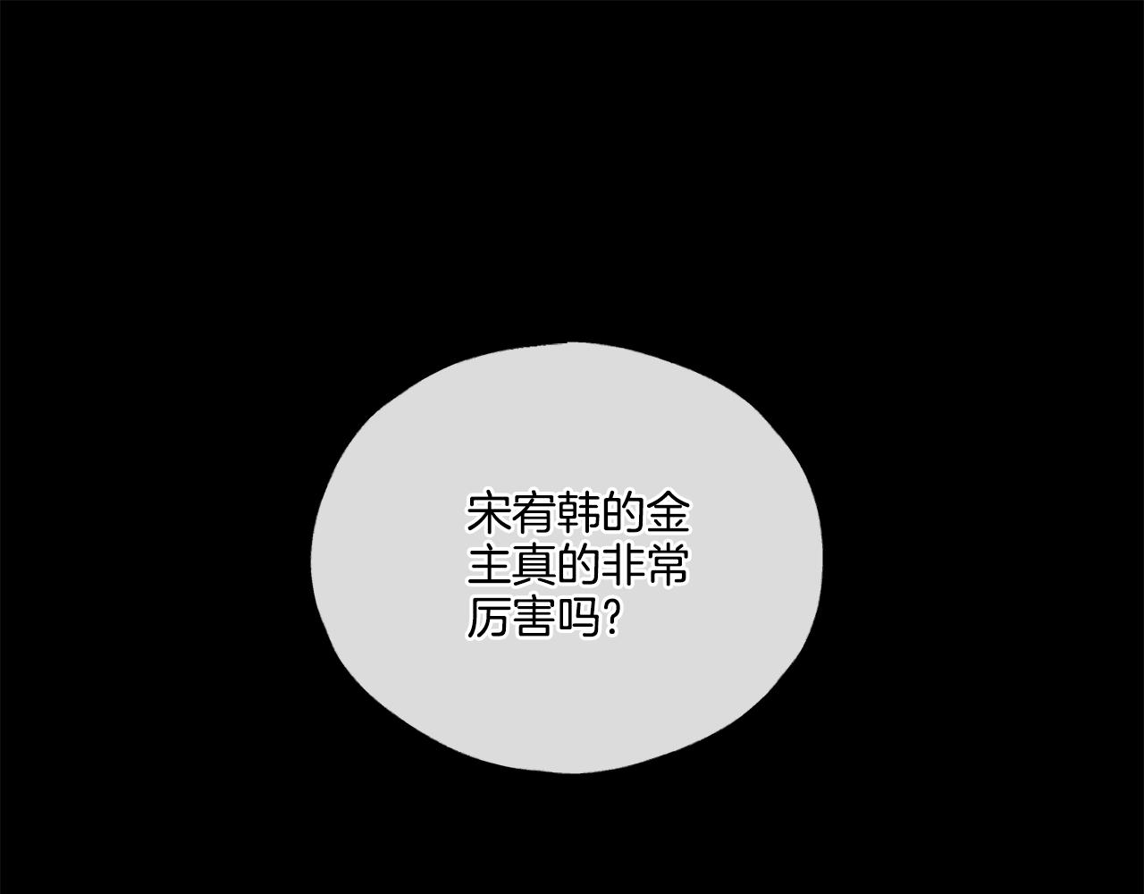 第27话 如果就是我呢？0