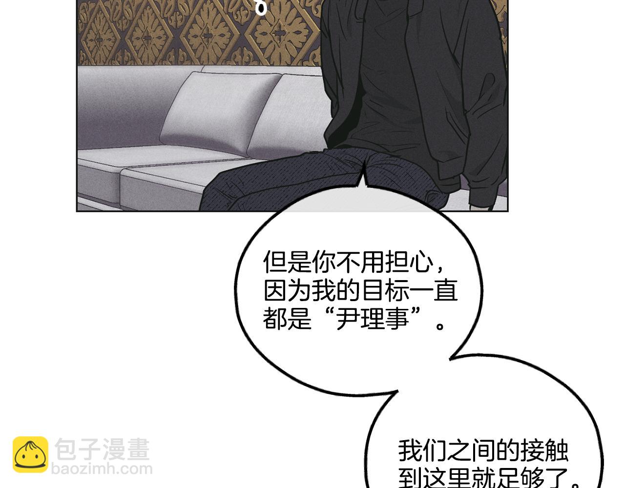 第27话 如果就是我呢？202