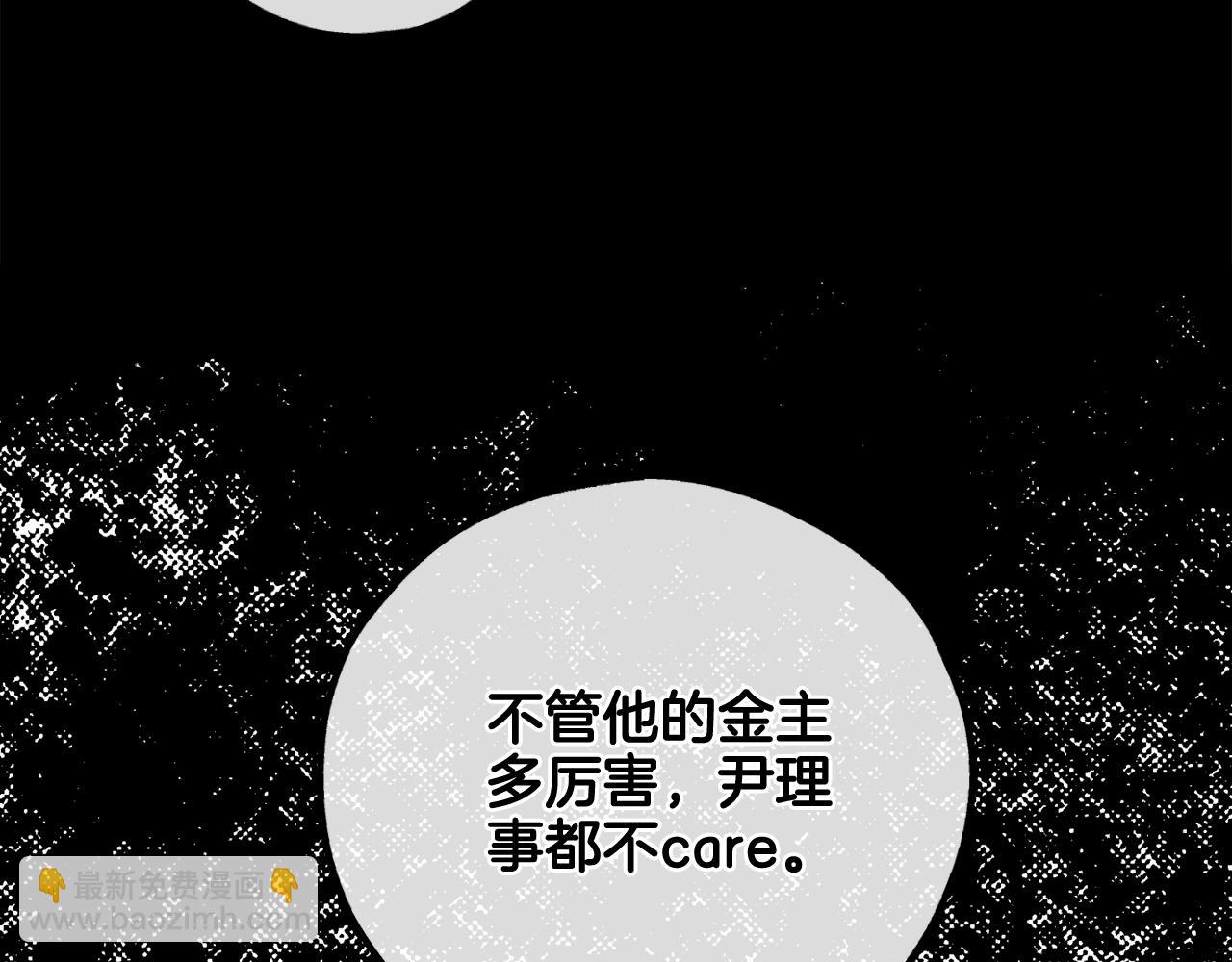第27话 如果就是我呢？6