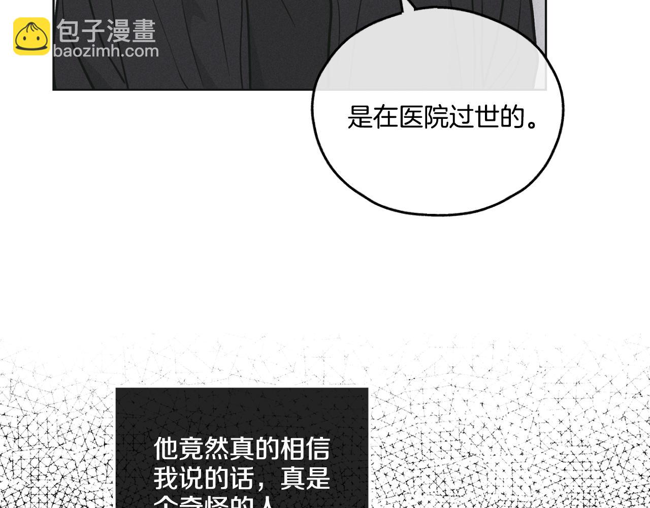 第27话 如果就是我呢？68