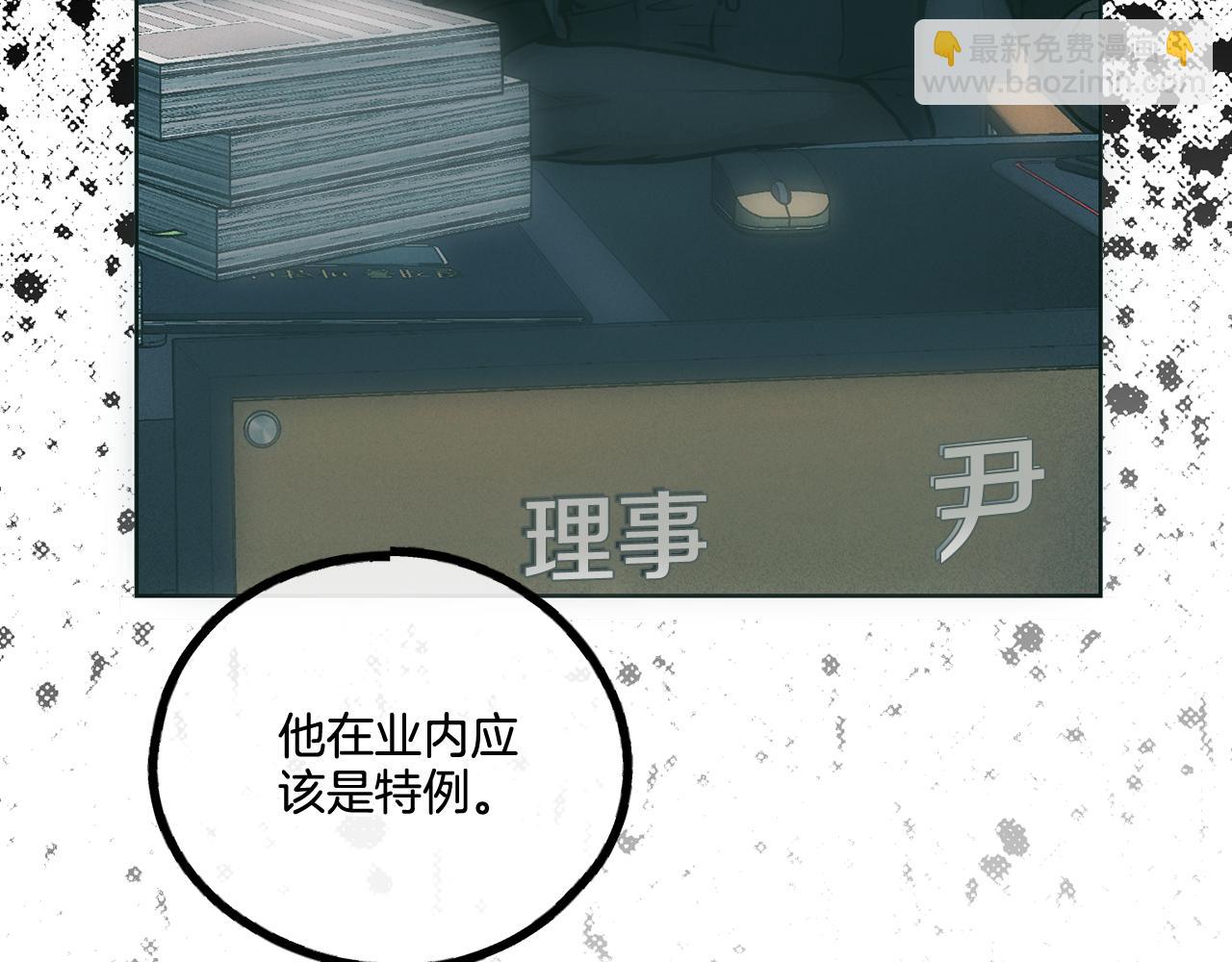 第27话 如果就是我呢？8