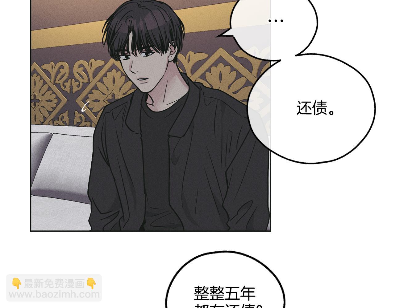 第27话 如果就是我呢？87