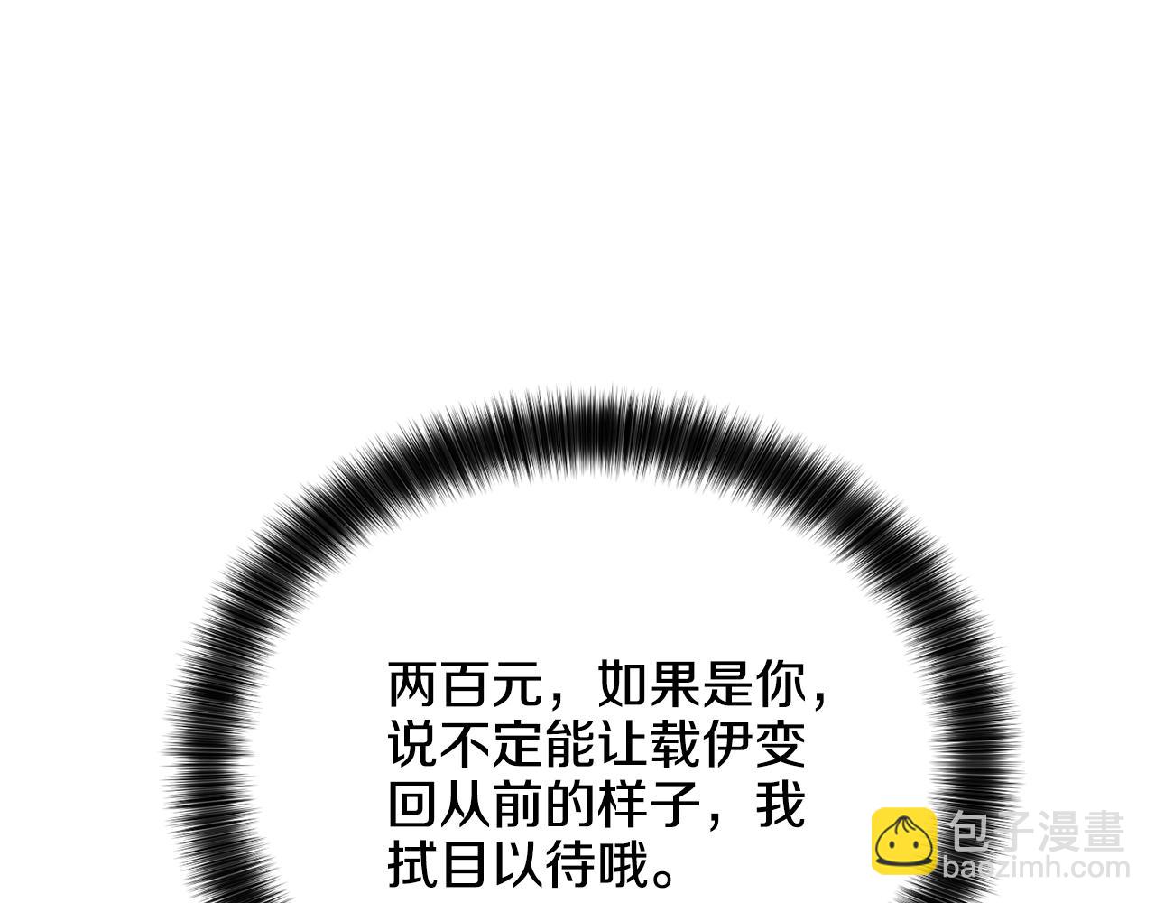 第30话 拉入房中13