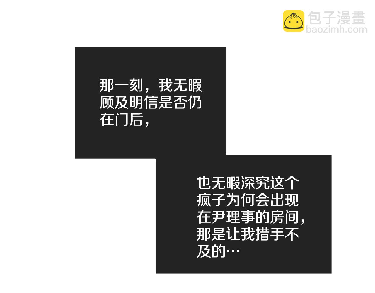 第30话 拉入房中194