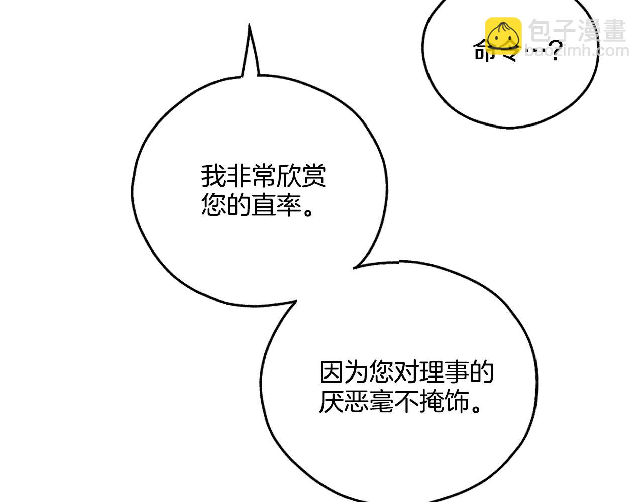 第30话 拉入房中50