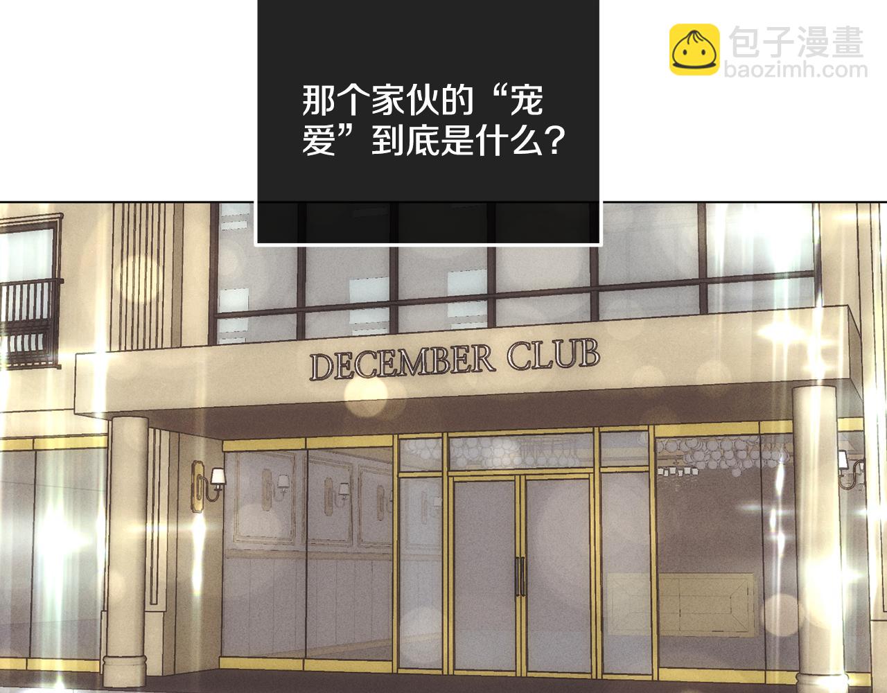 第30话 拉入房中57
