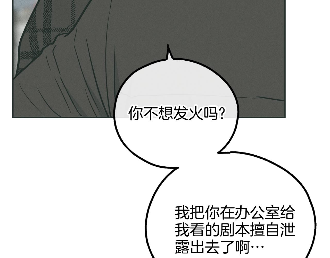 第35话 履行诺言109
