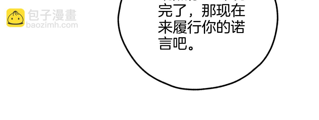 第35话 履行诺言173