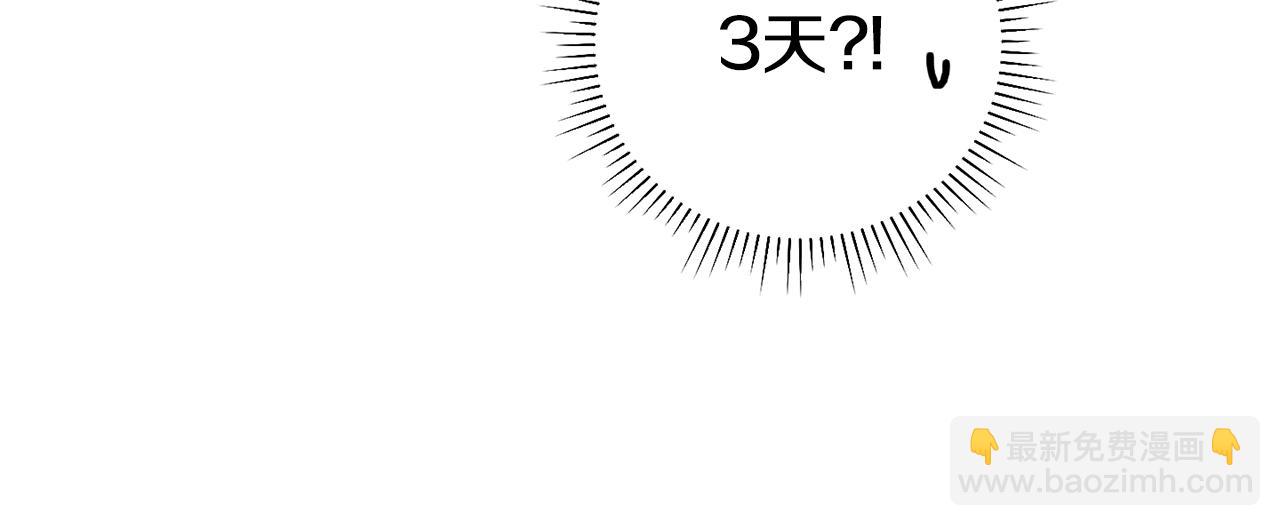 第35话 履行诺言79