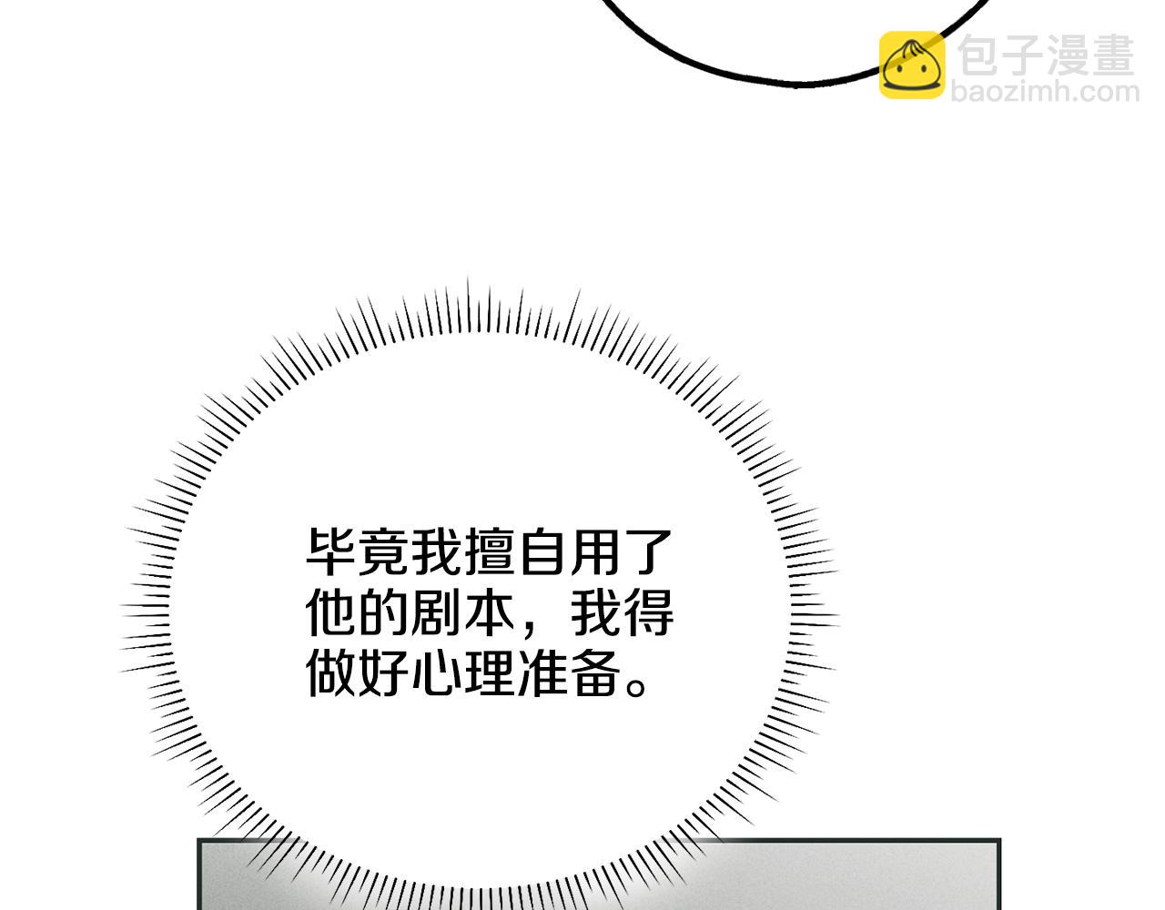 第35话 履行诺言86