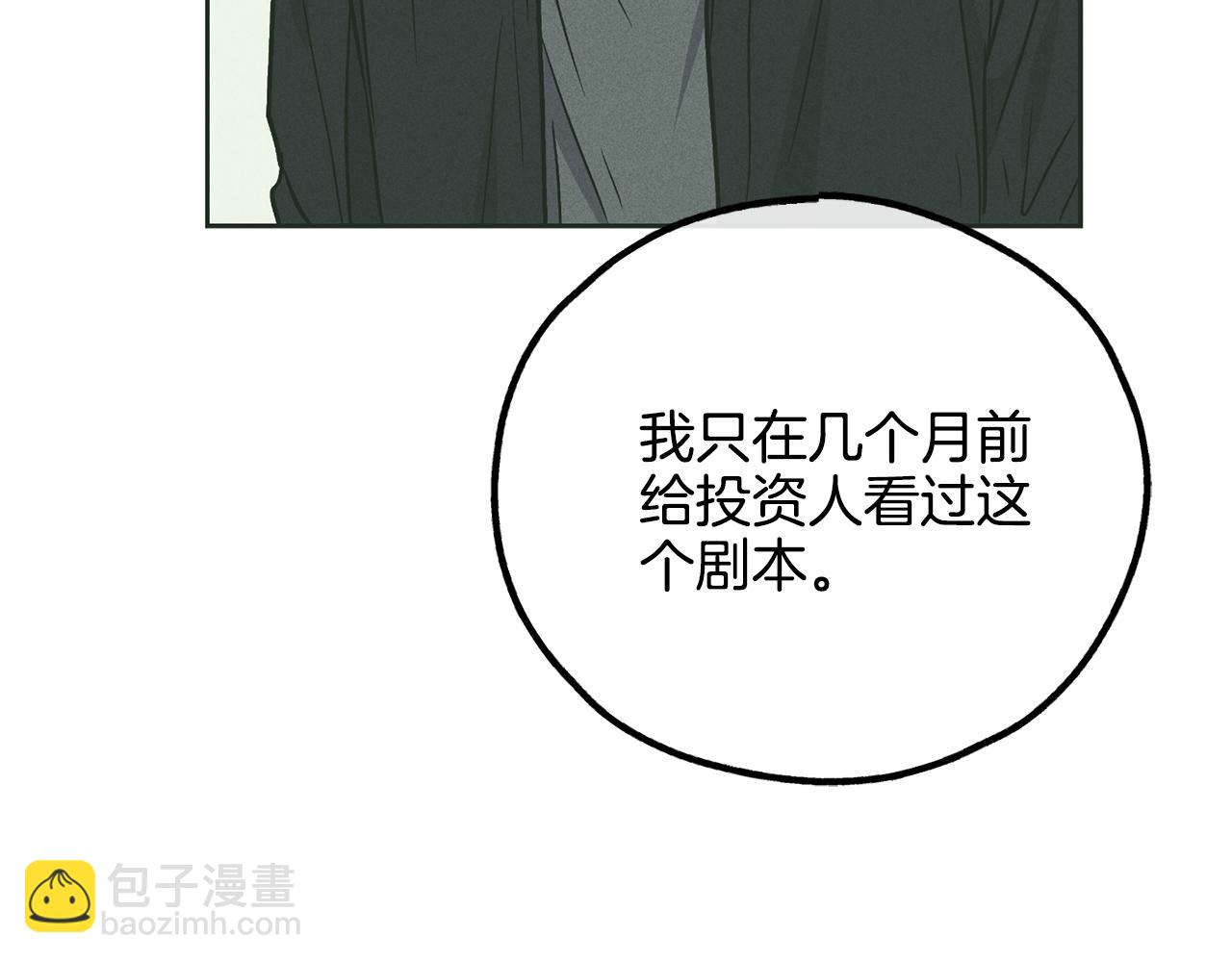 第36话 试镜105
