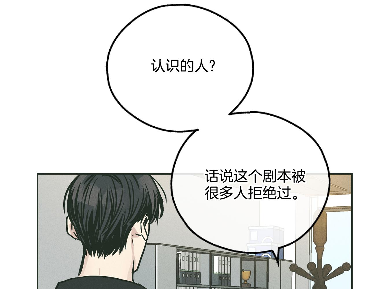 第36话 试镜109