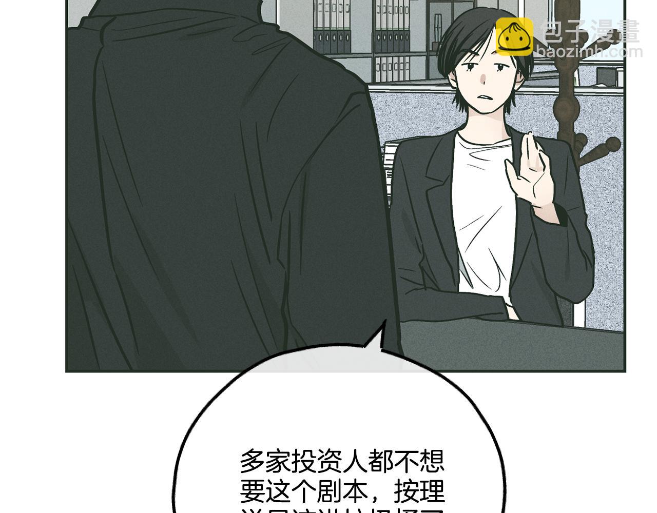 第36话 试镜110