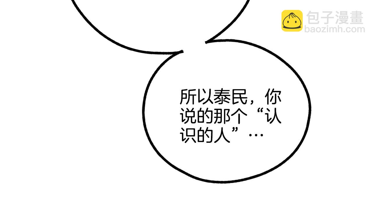 第36话 试镜117