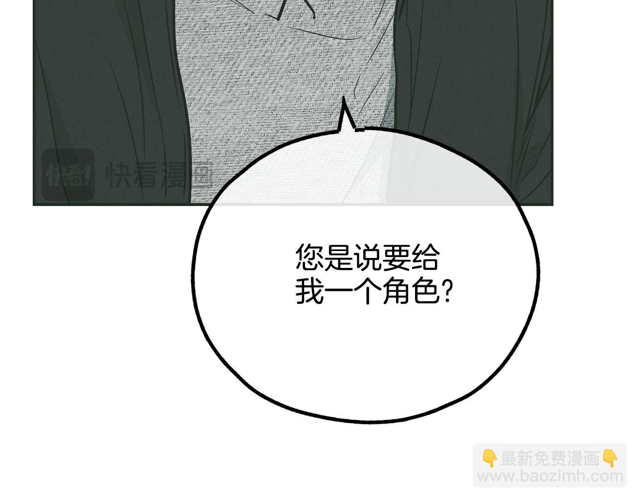 第36话 试镜141