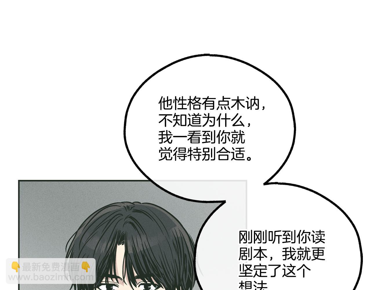 第36话 试镜147