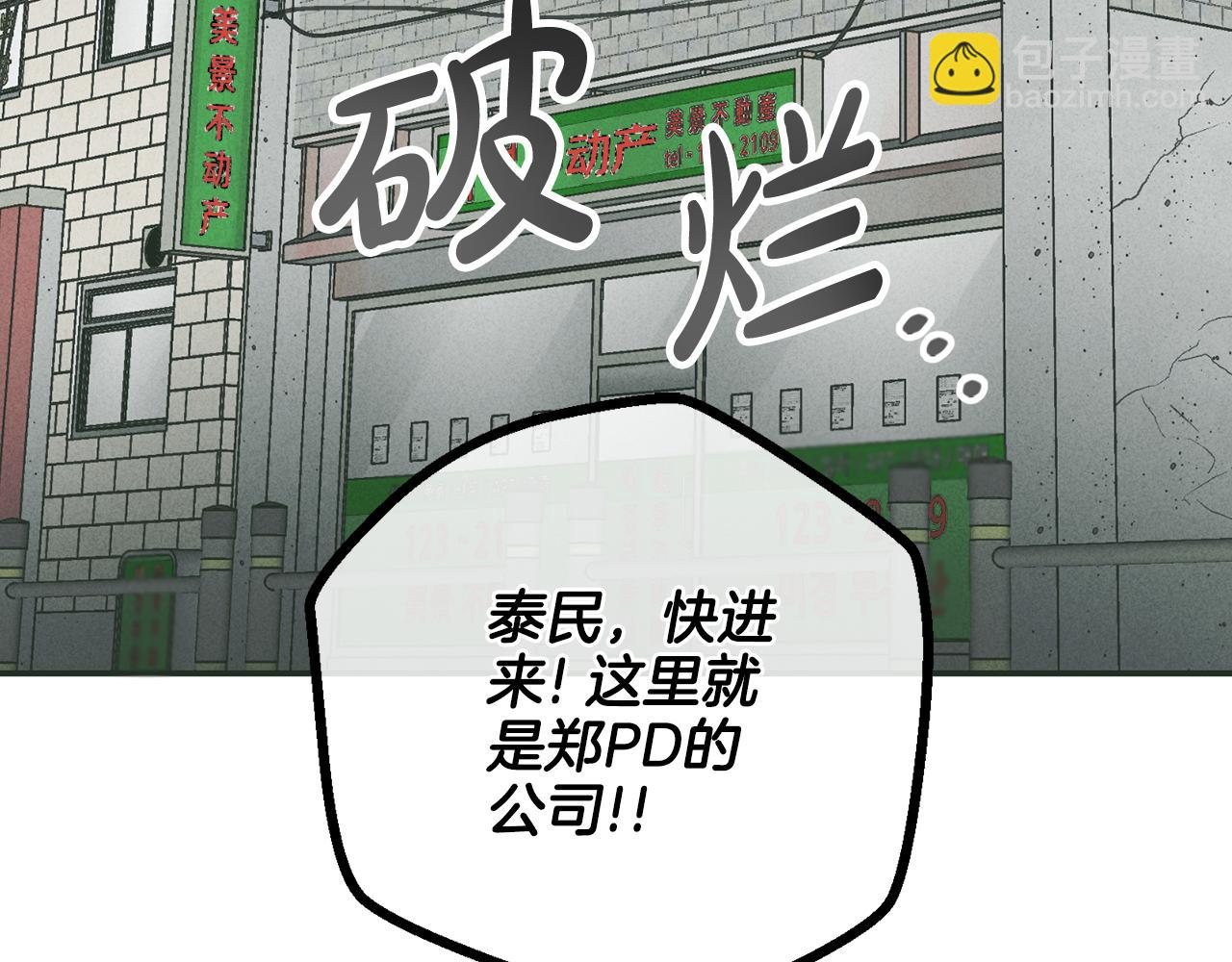 第36话 试镜31