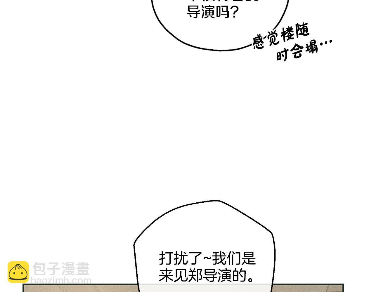 第36话 试镜34