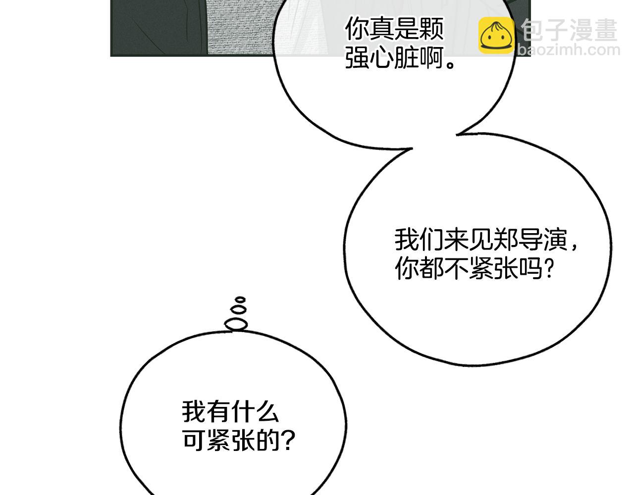 第36话 试镜38
