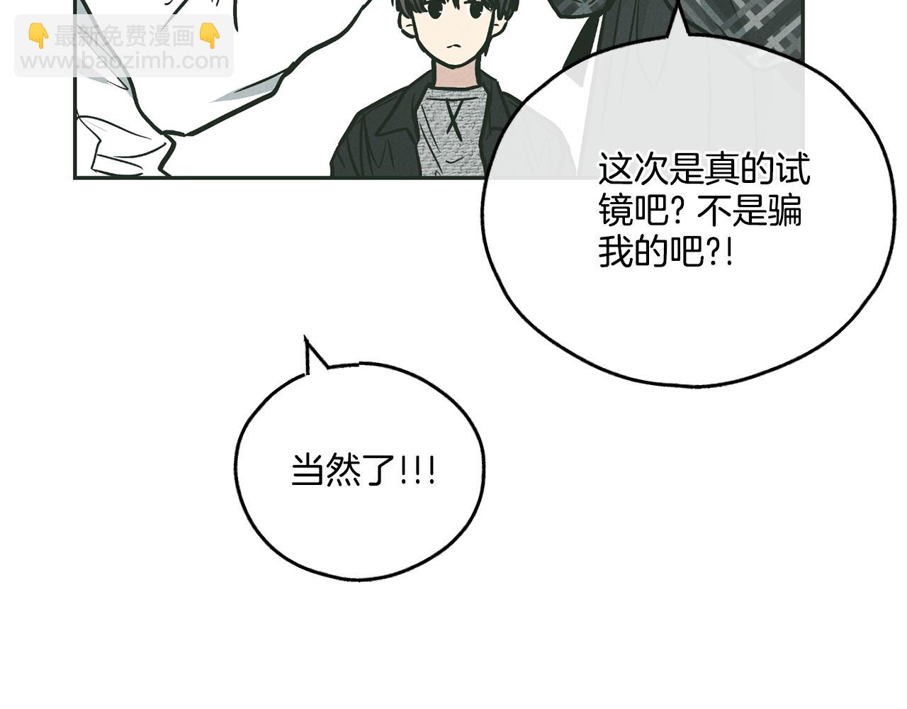 第36话 试镜42