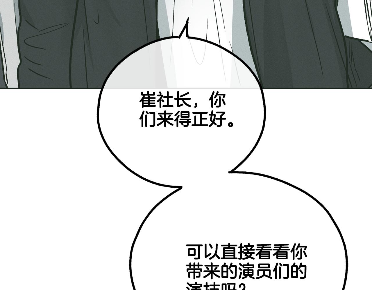 第36话 试镜60