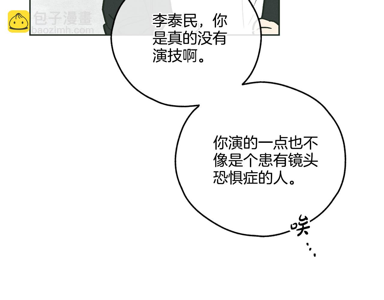 第36话 试镜70