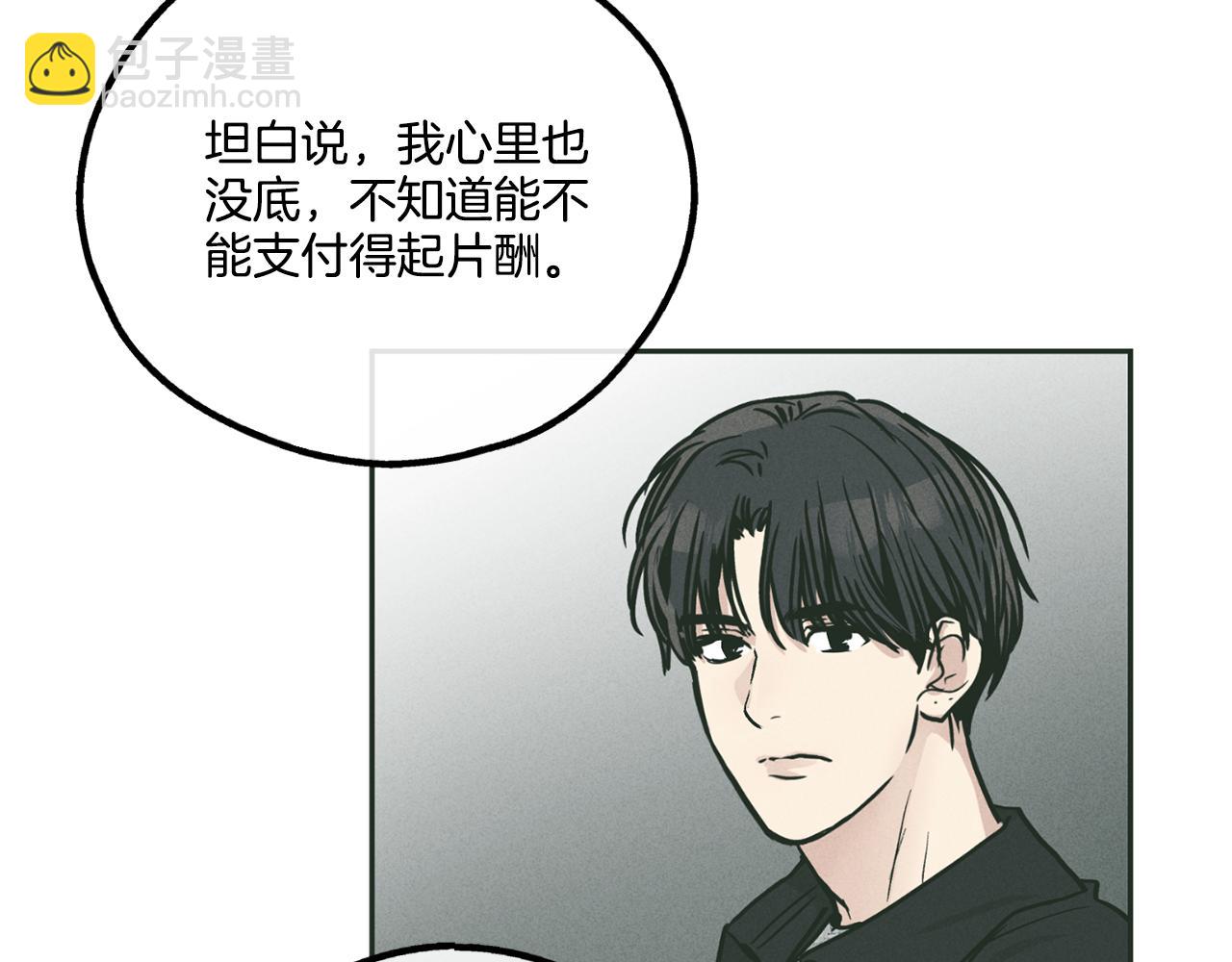 第36话 试镜82