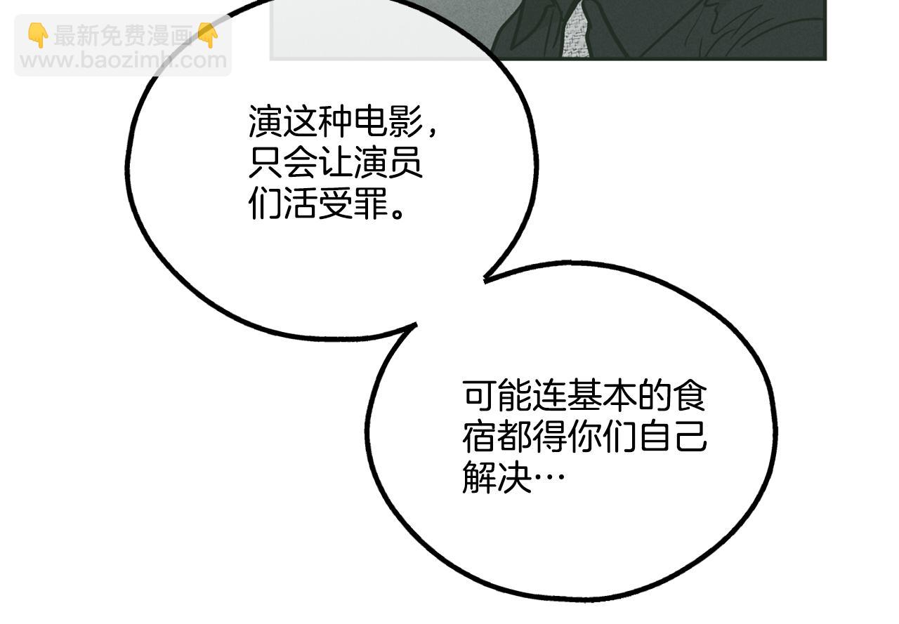 第36话 试镜83