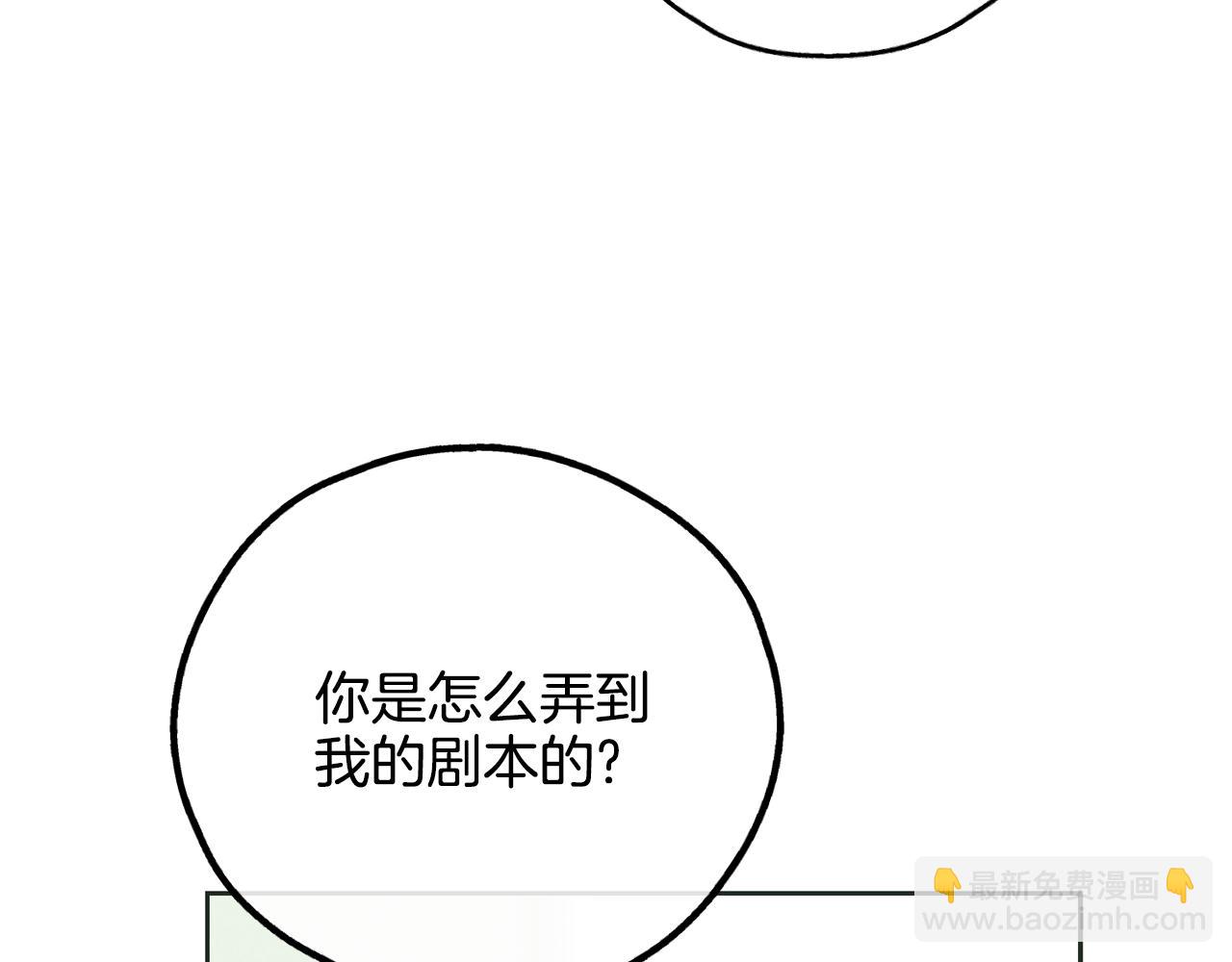 第36话 试镜99