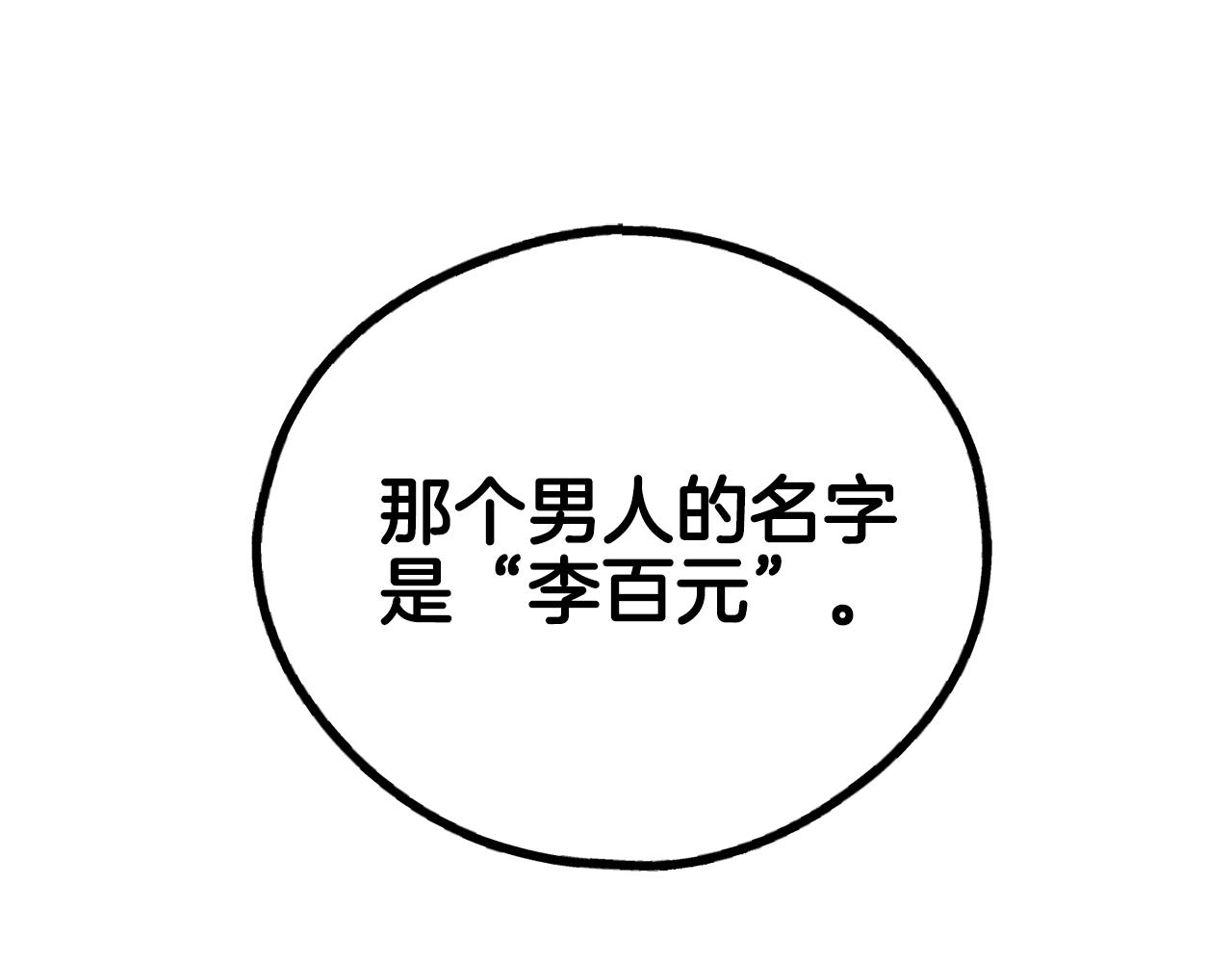 第37话 兔子玩偶0