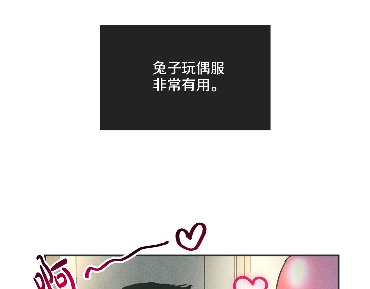 第37话 兔子玩偶127
