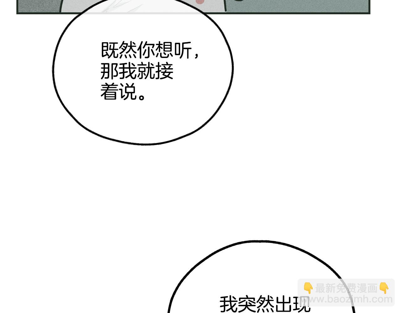 第37话 兔子玩偶213