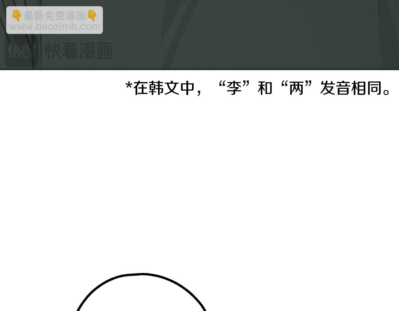 第37话 兔子玩偶3