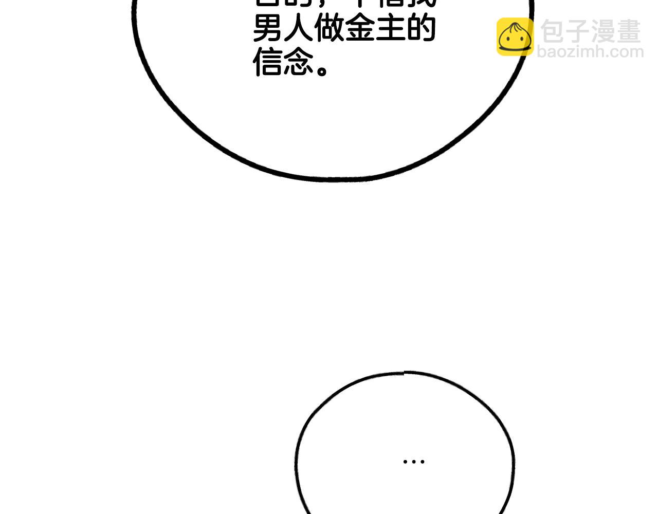 第37话 兔子玩偶36