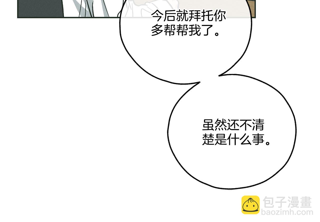 第37话 兔子玩偶42