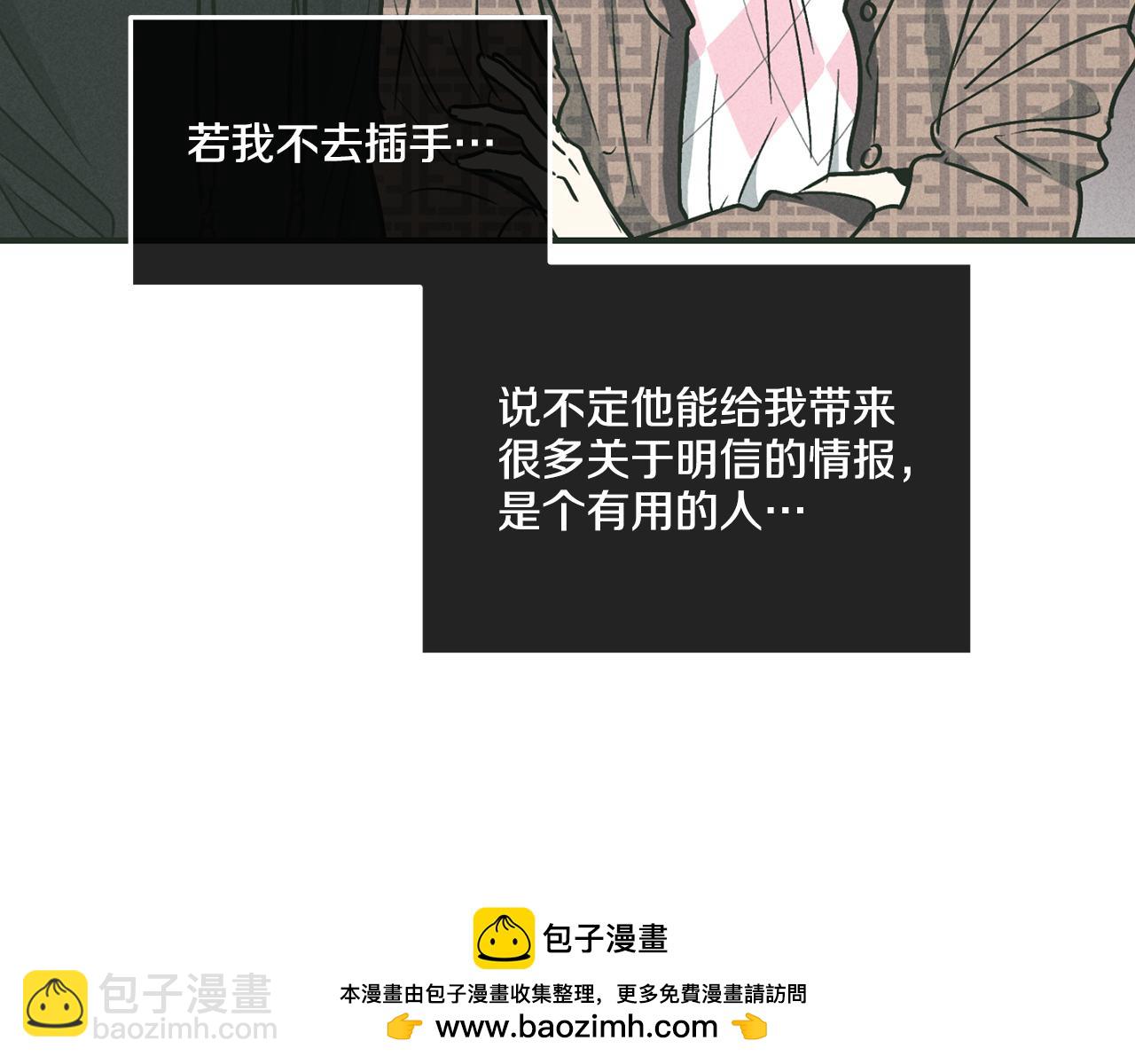 第37话 兔子玩偶53